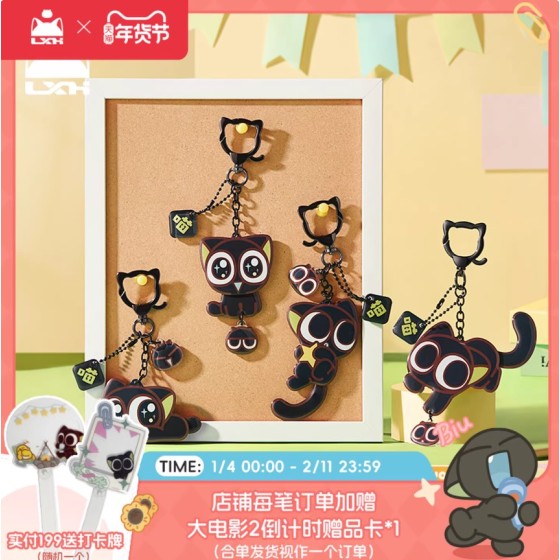 LXH Original Shaker Pendant Keychain | Cartoon Doll Bag orn.